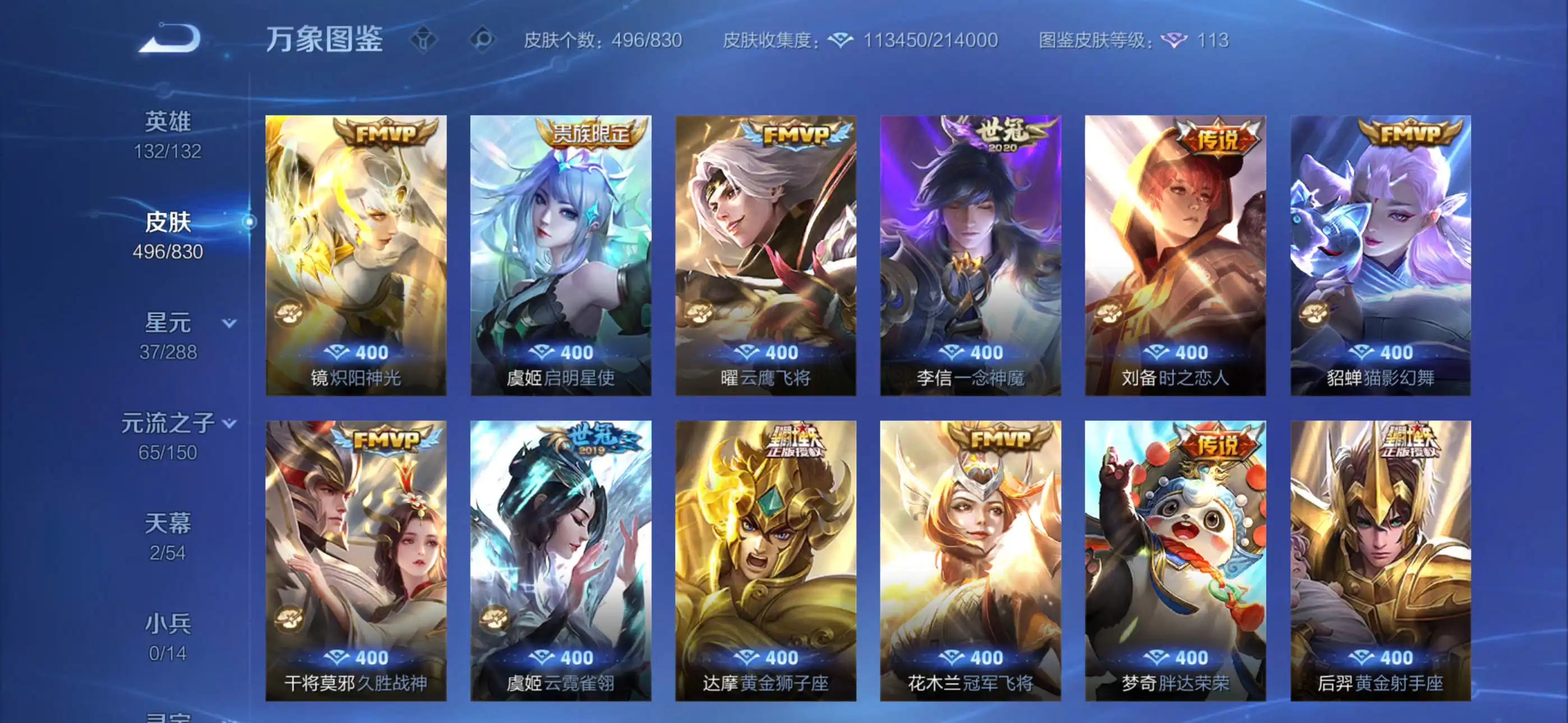 Ảnh 🔥Wechat ios vip 10 496 skin 12 đá, 7 vô song, 8 trân phẩm, 76 truyền thuyết, 149 sử thi, 2 load nền, 3 đa sắc Full skin tết nhiều năm, nhiều skin hợp tác, acc đẹp skin tuyển top rừng ad Hỗ trợ góp, lên đời acc, đổi hệ free